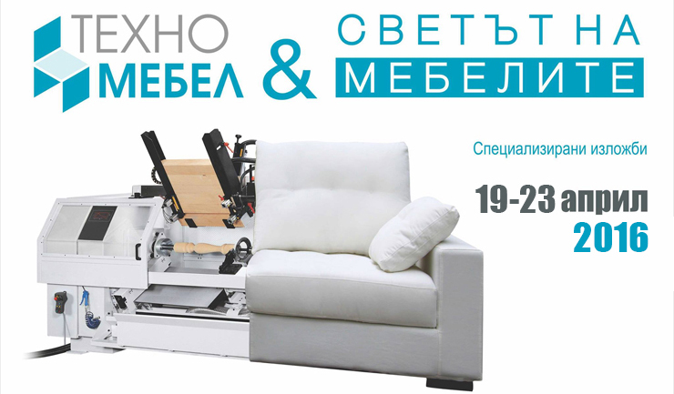 Светът на мебелите в ИЕЦ-София