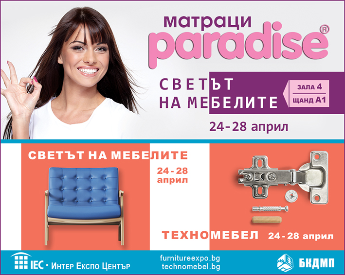 Mattresses Paradise in 1st place - World of furniture 2018